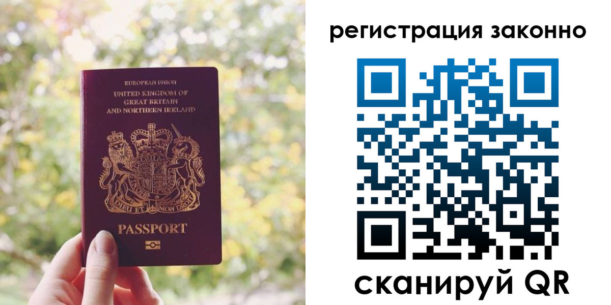 прописка гарантия в Нюрбе