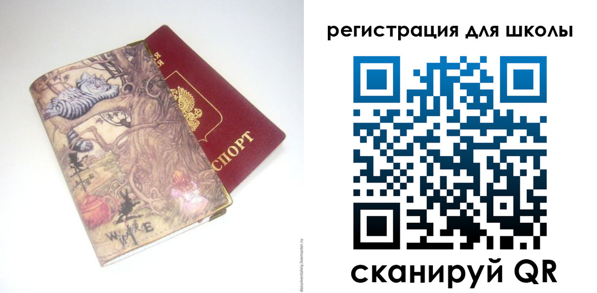 купить прописку в Нюрбе