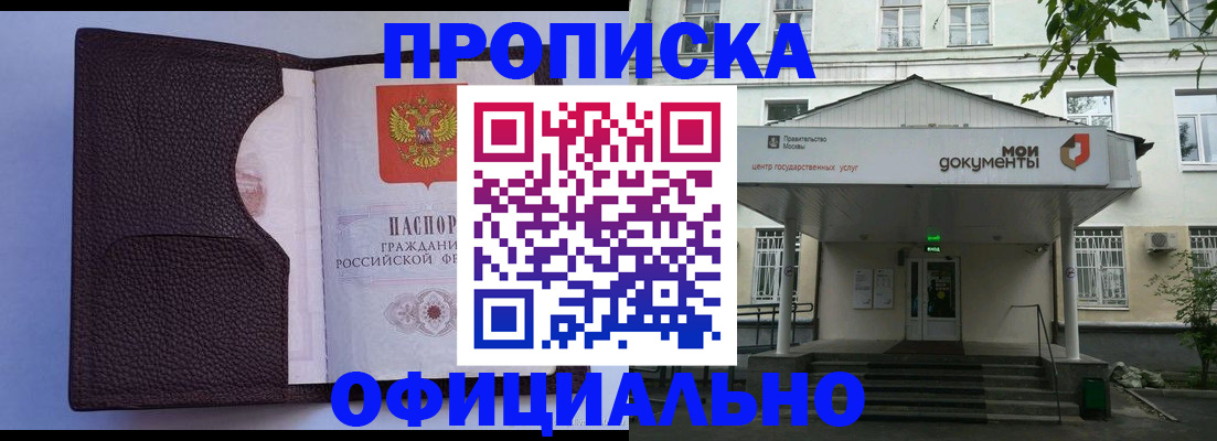 прописка в Нюрбе
