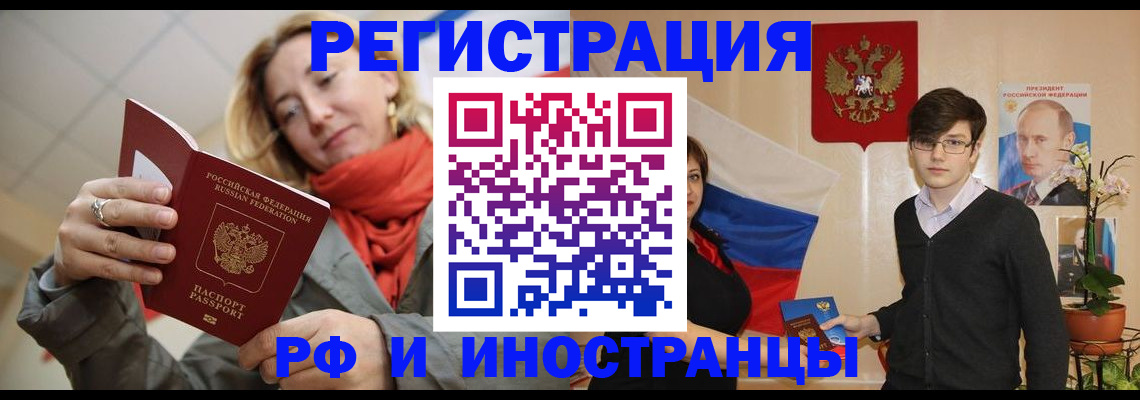 прописка ребенка в Нюрбе