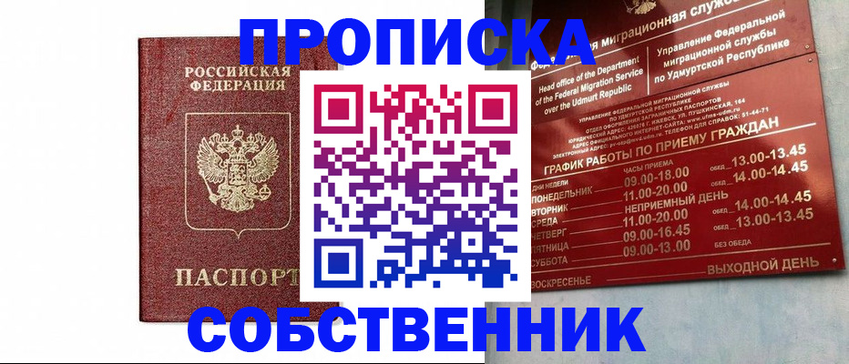 регистрация для школы в Нюрбе