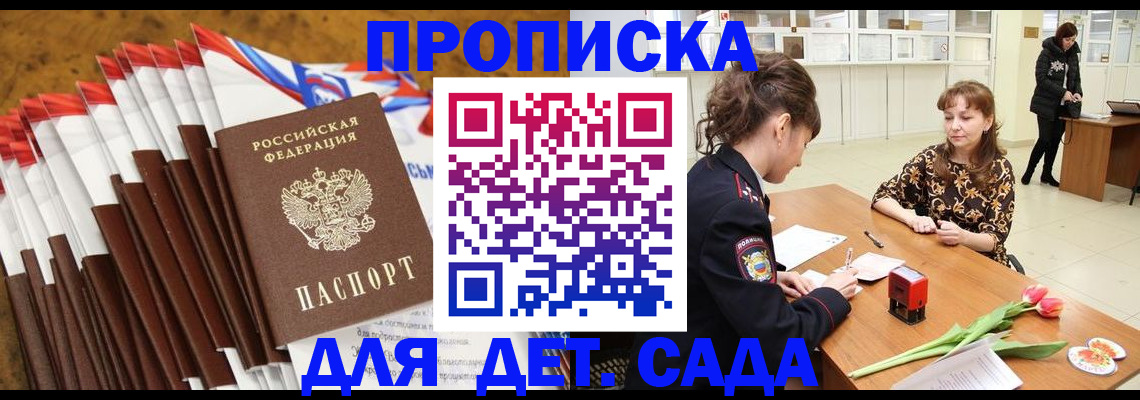 временная регистрация недорого в Нюрбе