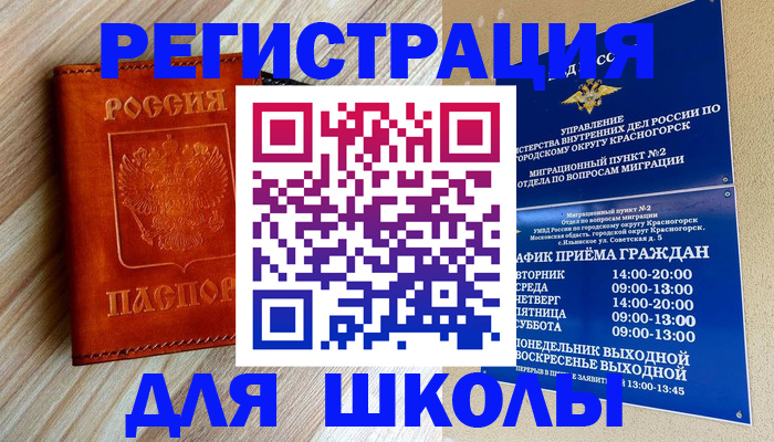 временная регистрация поиск в Нюрбе