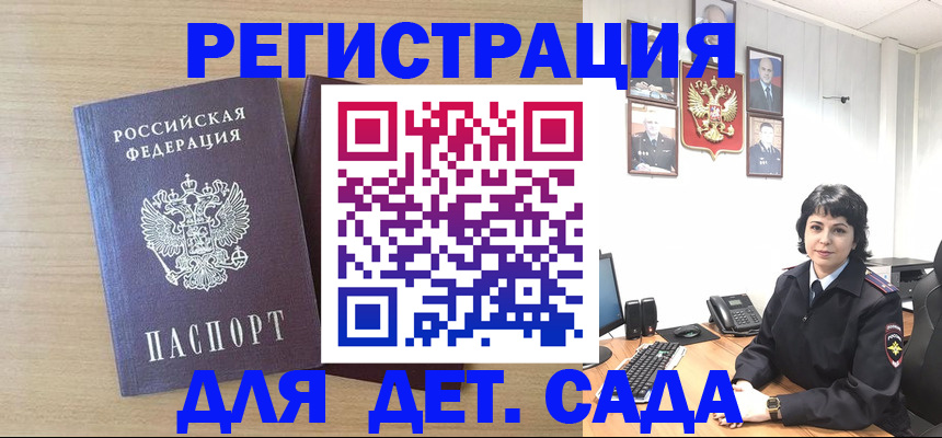 временная регистрация недорого в Нюрбе