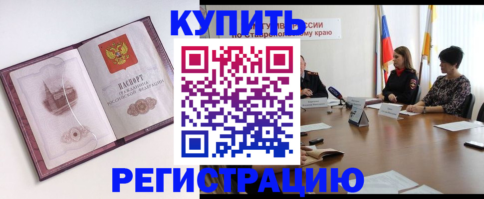 прописка для кредита в Нюрбе