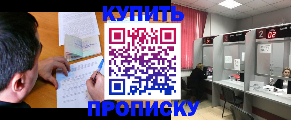 прописка от собственника в Нюрбе