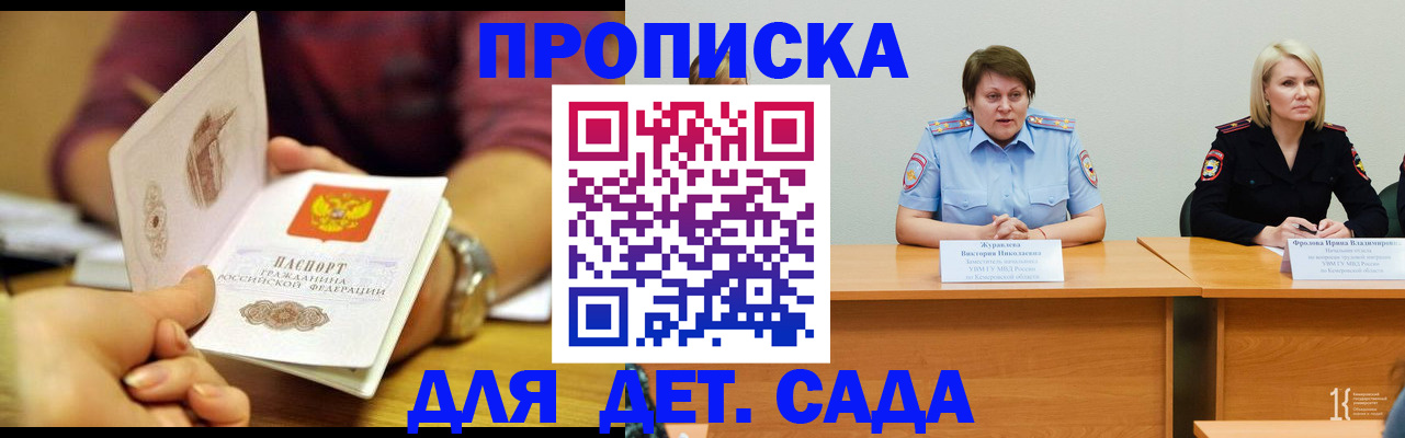 временная регистрация недорого в Нюрбе